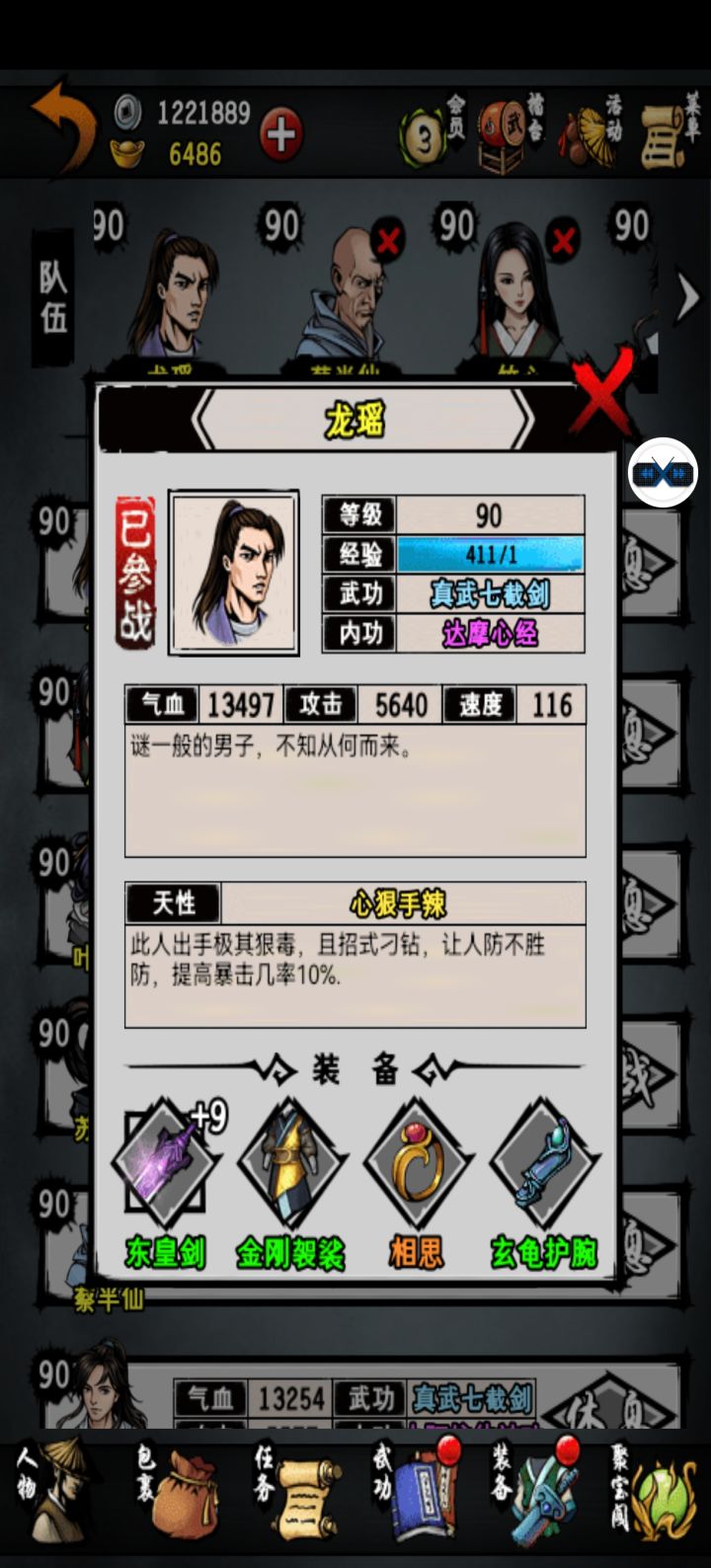 单买一个有超哥的号,需要多少钱啊截图