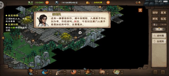 37岁,是剑王截图