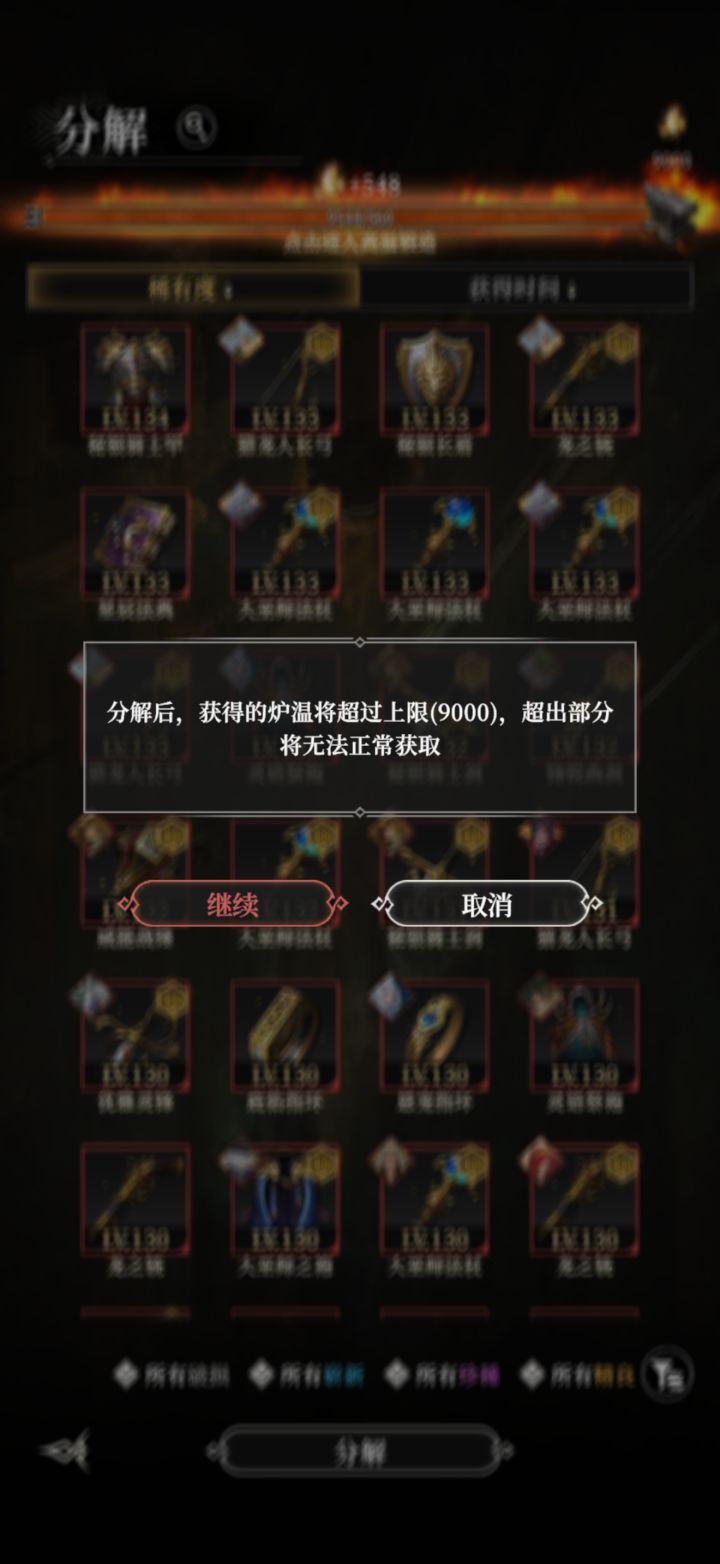 左右脑互搏这一块截图