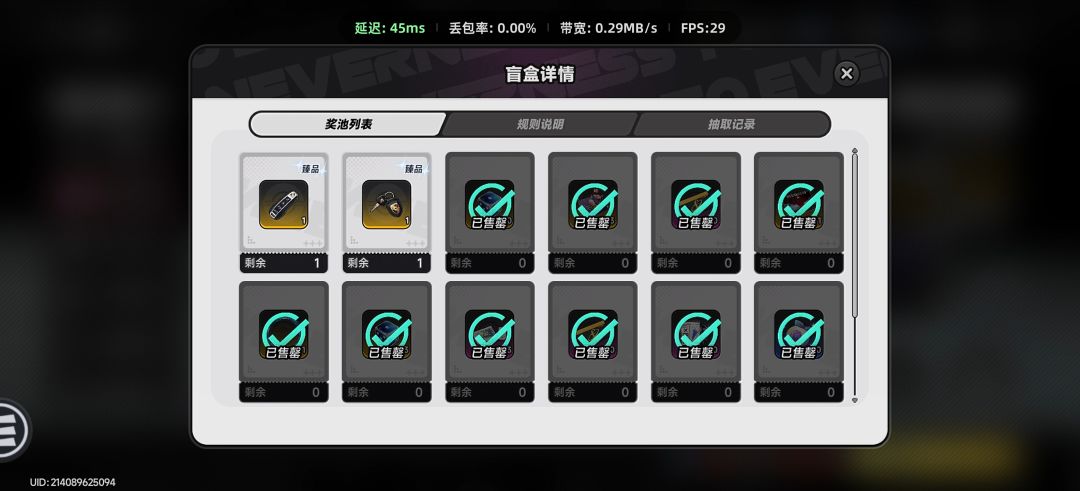我有预感下一抽必须出车 1
