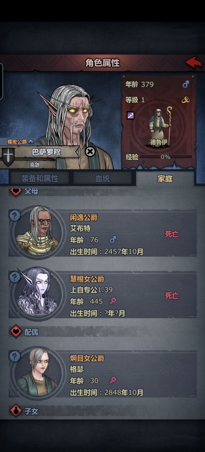 天塌了，关小黑屋失败，379岁的老登相亲成功[表情_流口水][表情_流口水]截图