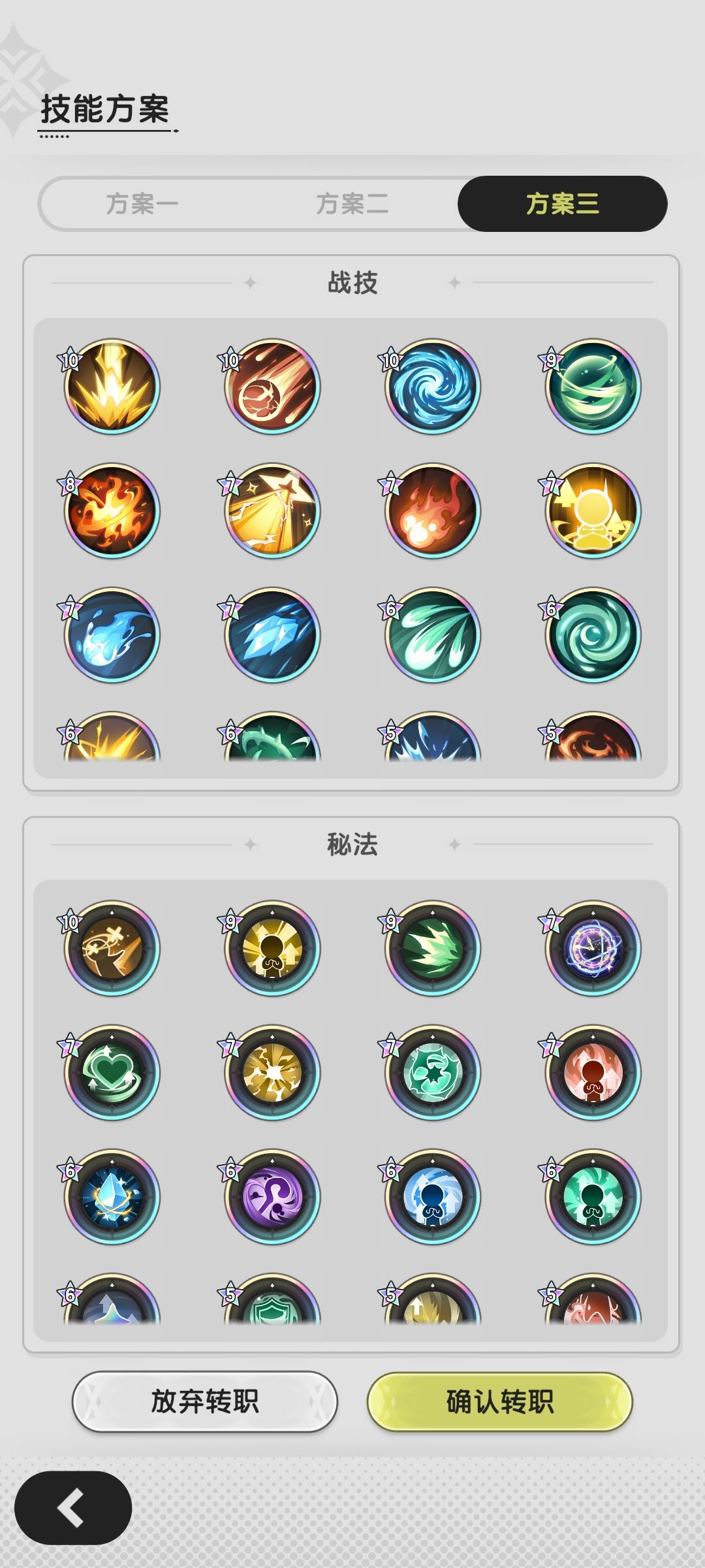 转术士帮忙看看技能选择 5