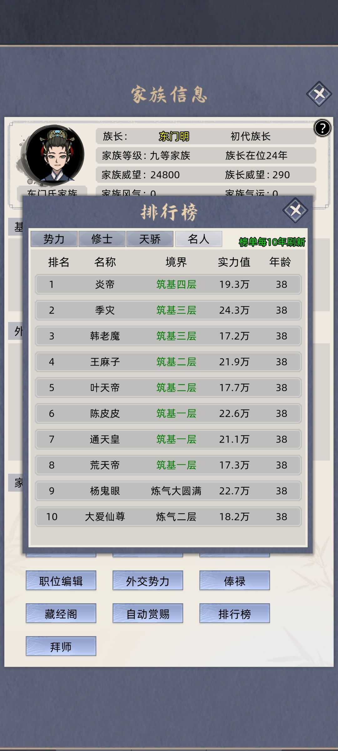 大名人丢了 1