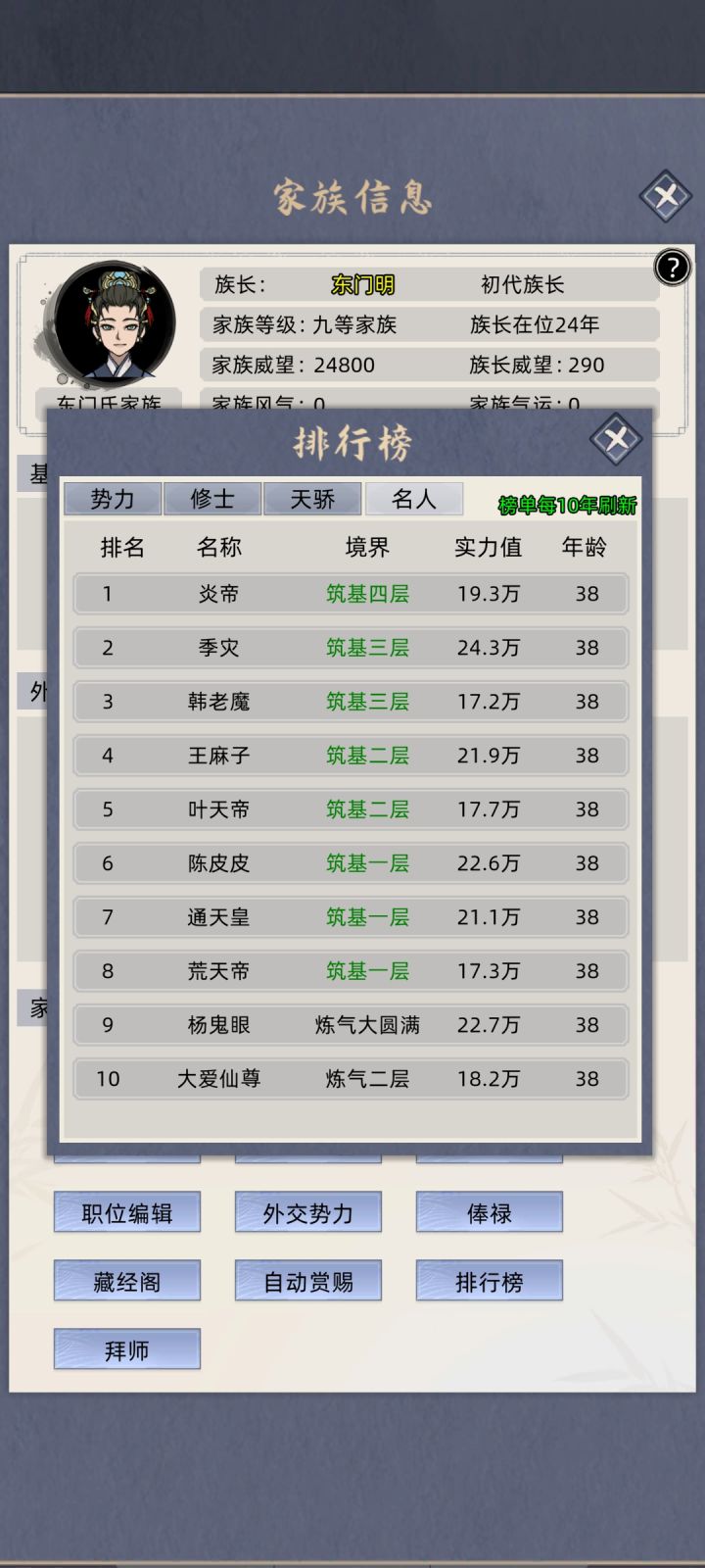 大名人丢了截图