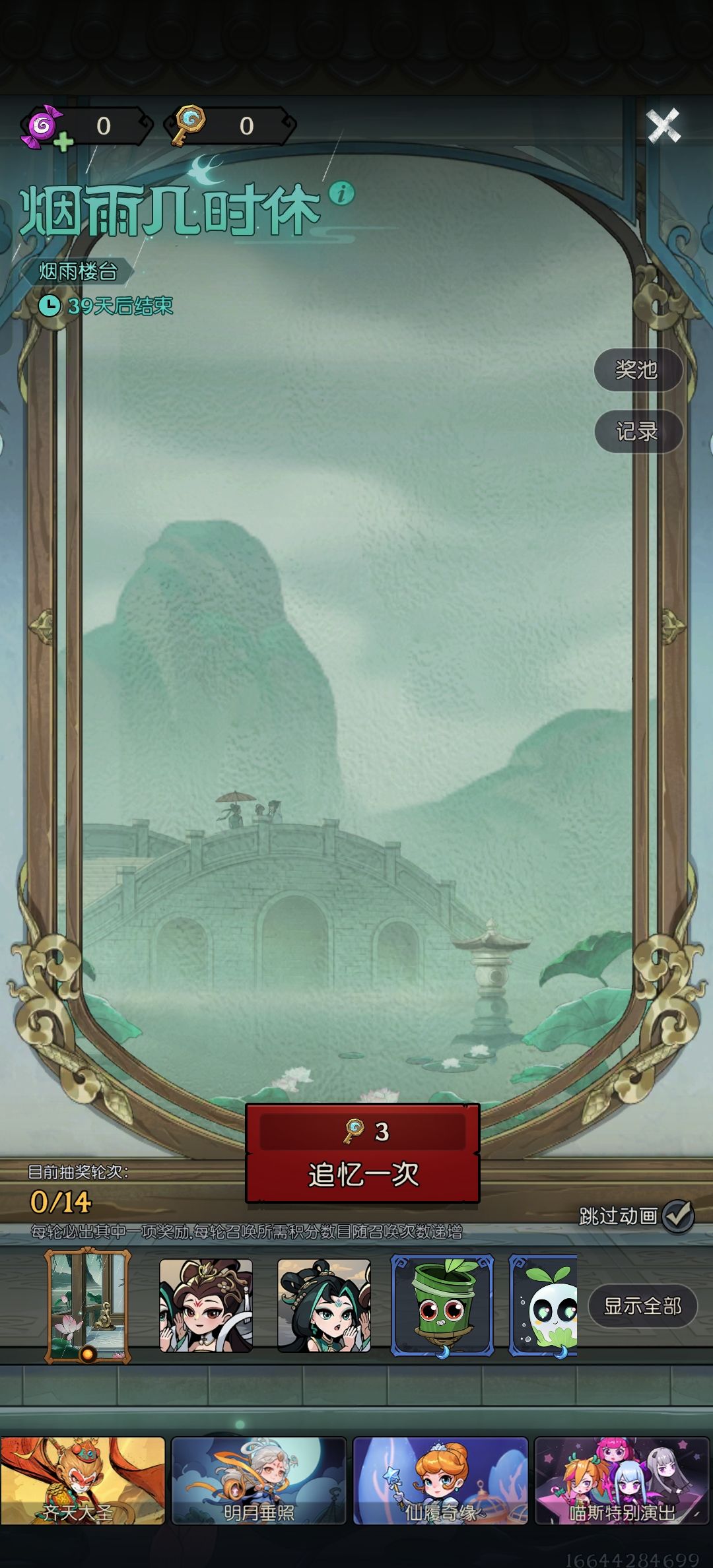 s1玩家,回来直接懵逼 2