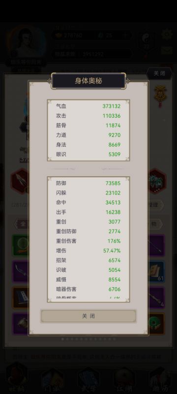 不动枪过赤练堂，腿爹几个地龙带走北冥傲