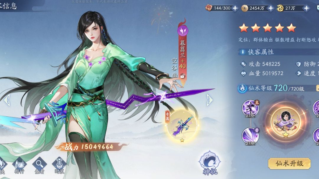 雷珍截图