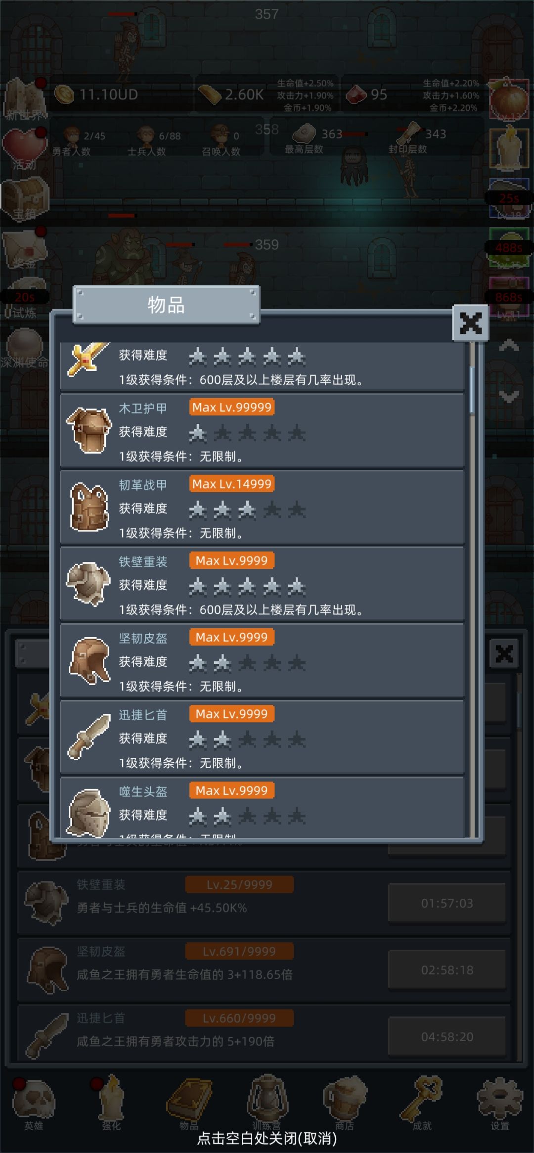 不同物品获取概率和难度星级好像不匹配 3
