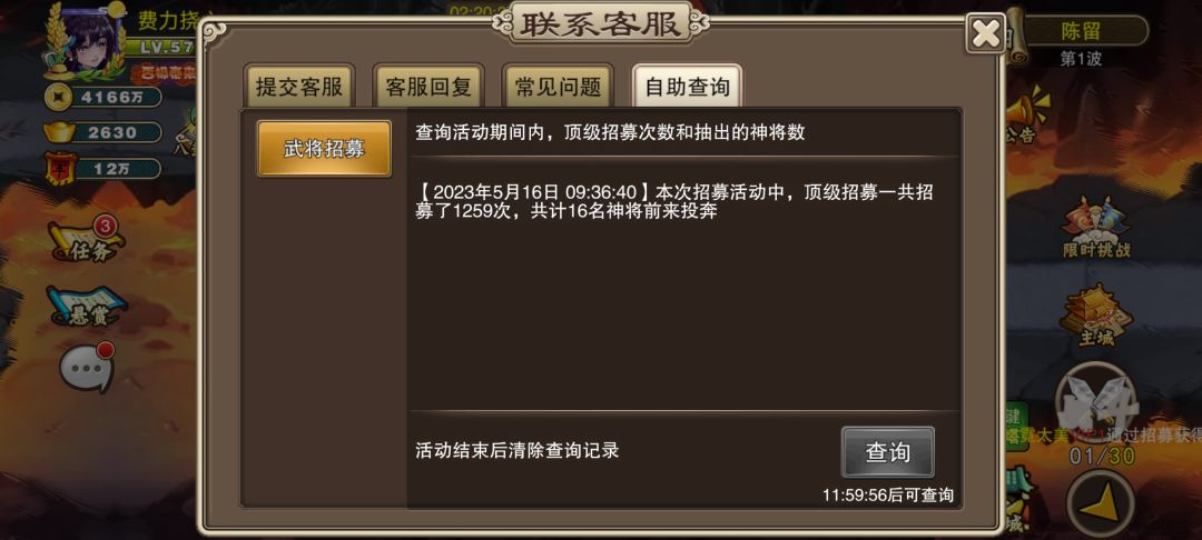 关于1287顶出貂蝉 3