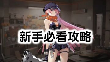 新手必看之输出型角色鸣霜攻略