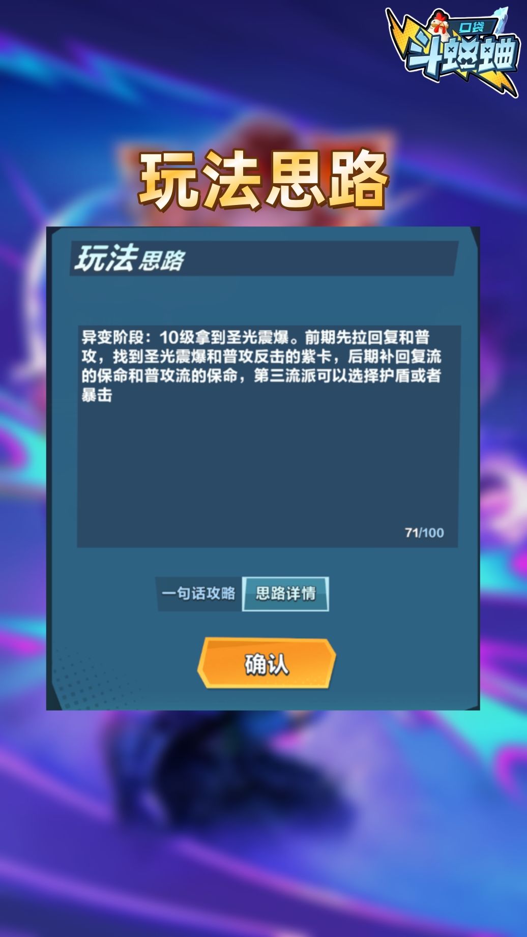 【异能】荣誉重锤·战争女神·雅典娜 3