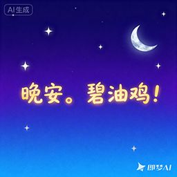 【开发日记5】《晚安。BUG！》，测试版本完成！