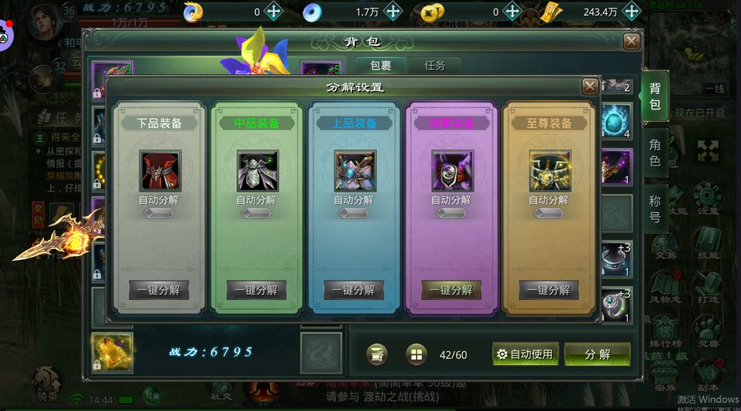 揭秘鸿蒙装备:星辰变归来的神秘分类! 1