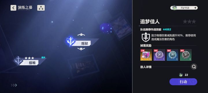 逆天物免技能本截图