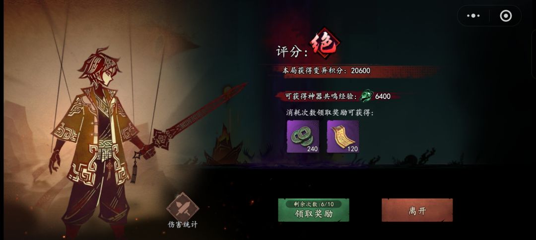 十级神器,不要选回血, 1