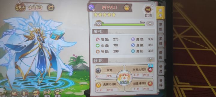 明王镇楼,换数字截图