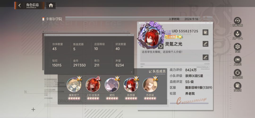 合区交流一下兄弟们有好漂亮的小姐姐的 2
