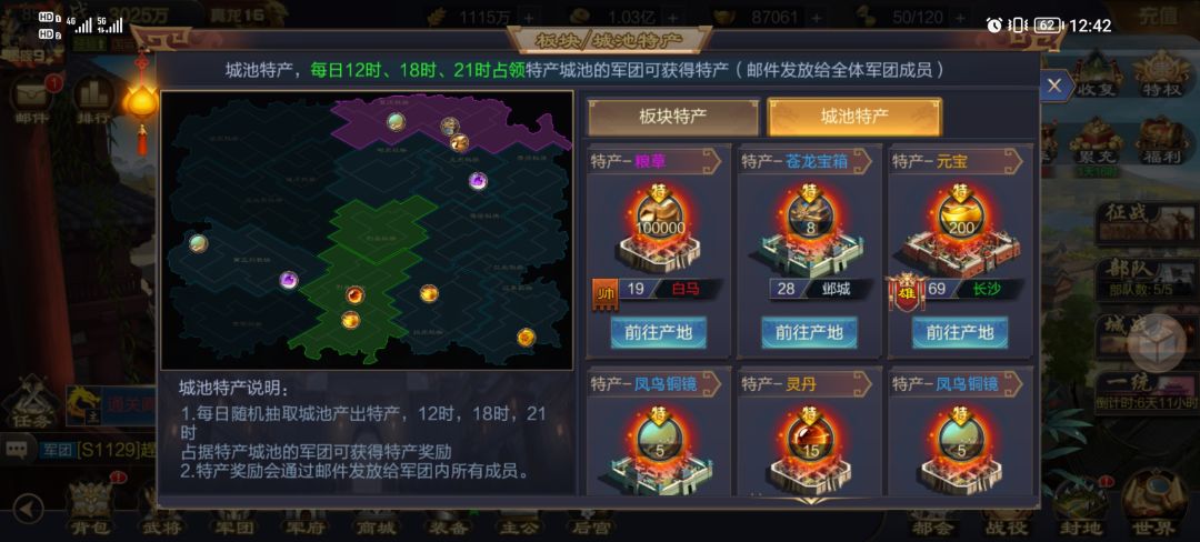 特产篇(基础) 1