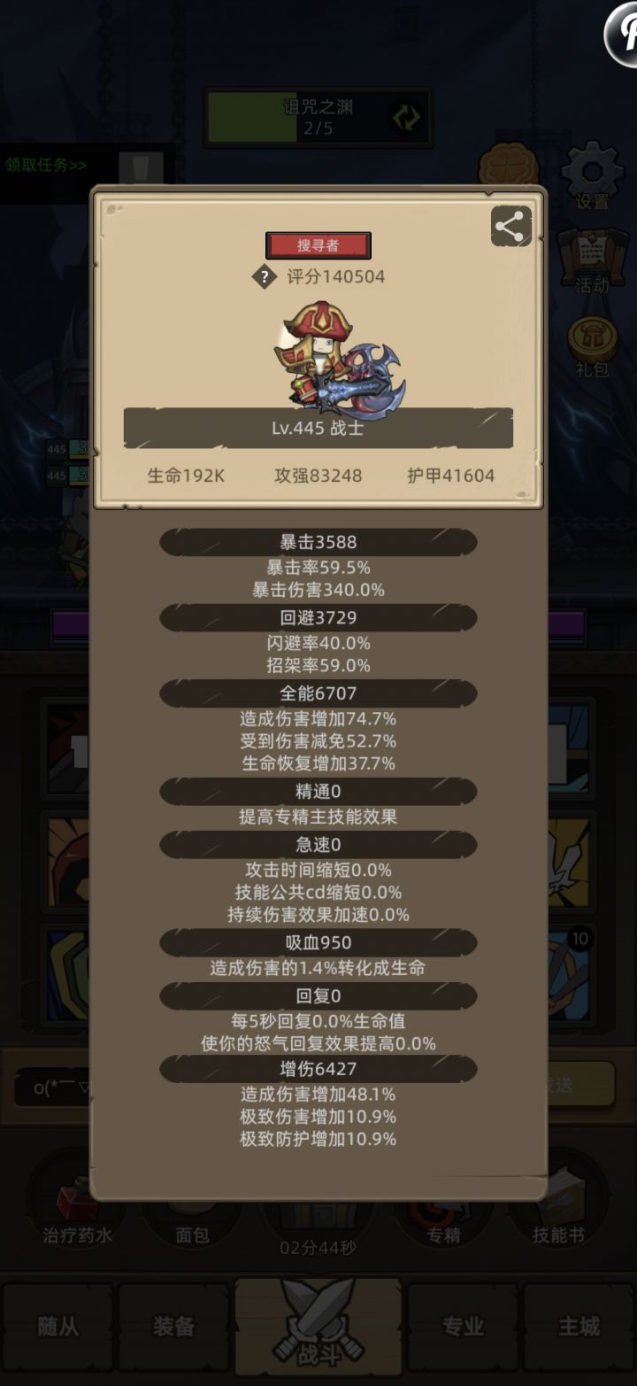 纪念:全职业m12秘境通关截图
