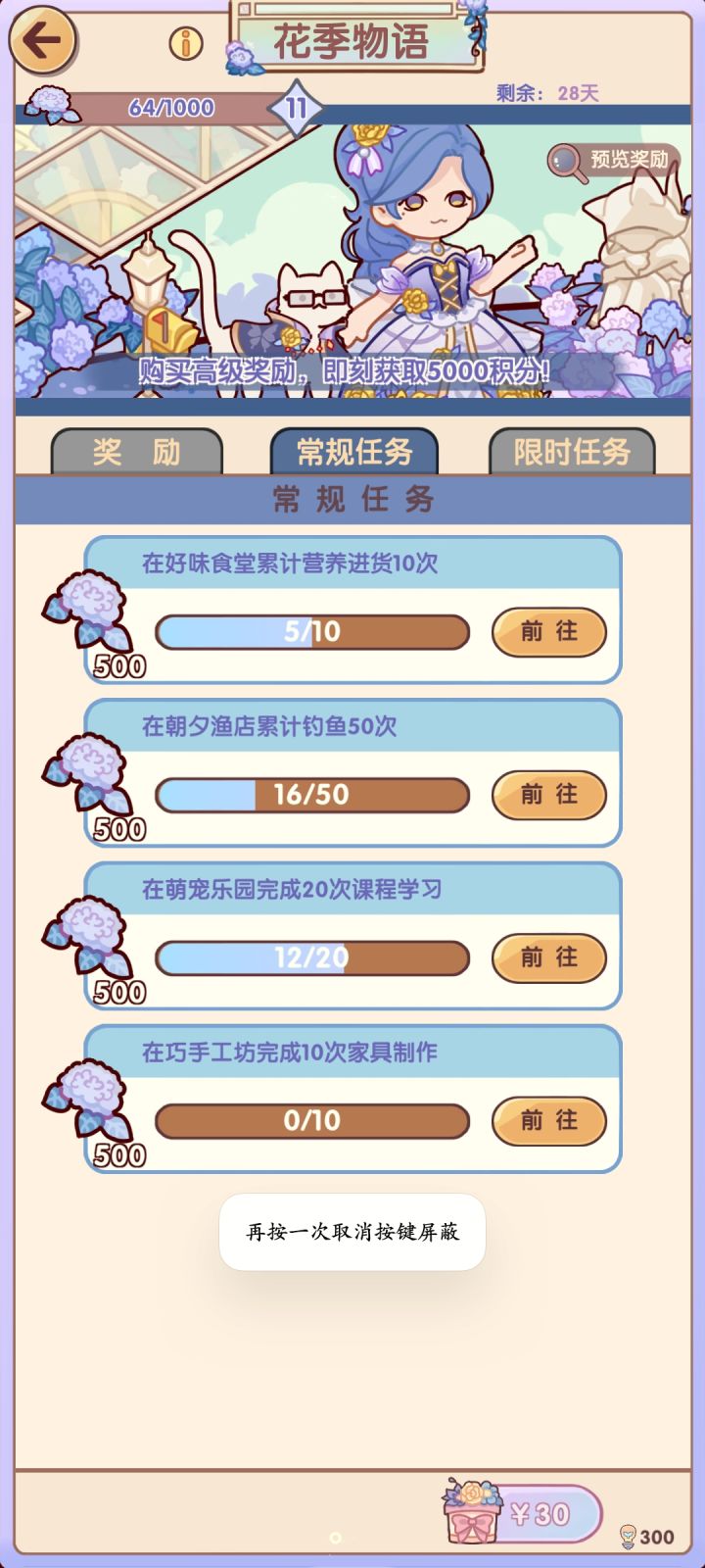 这个积分有啥用，在哪可以换东西截图