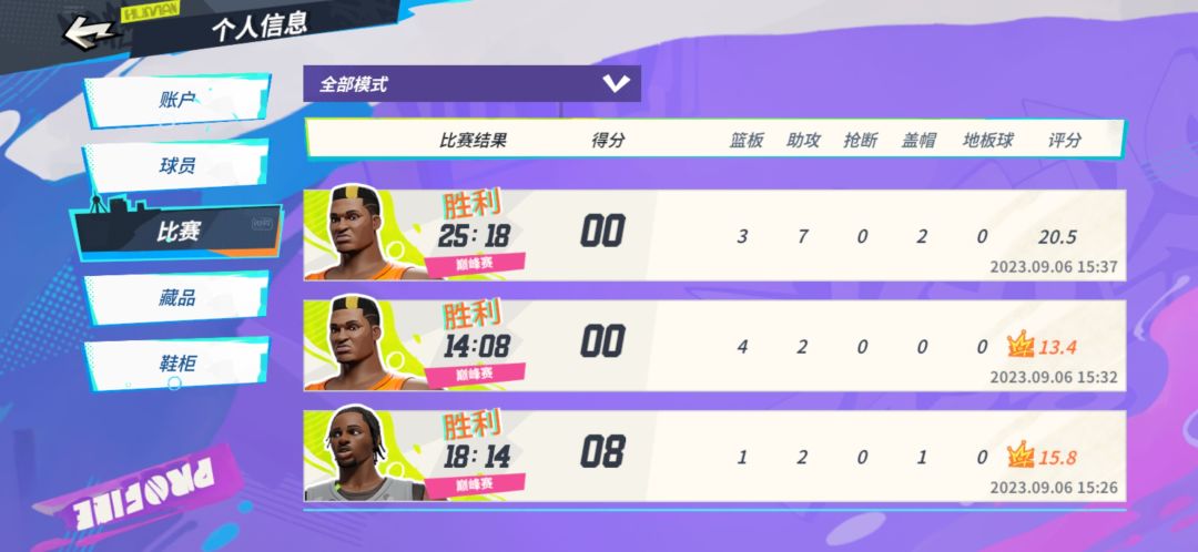 固排车队 3
