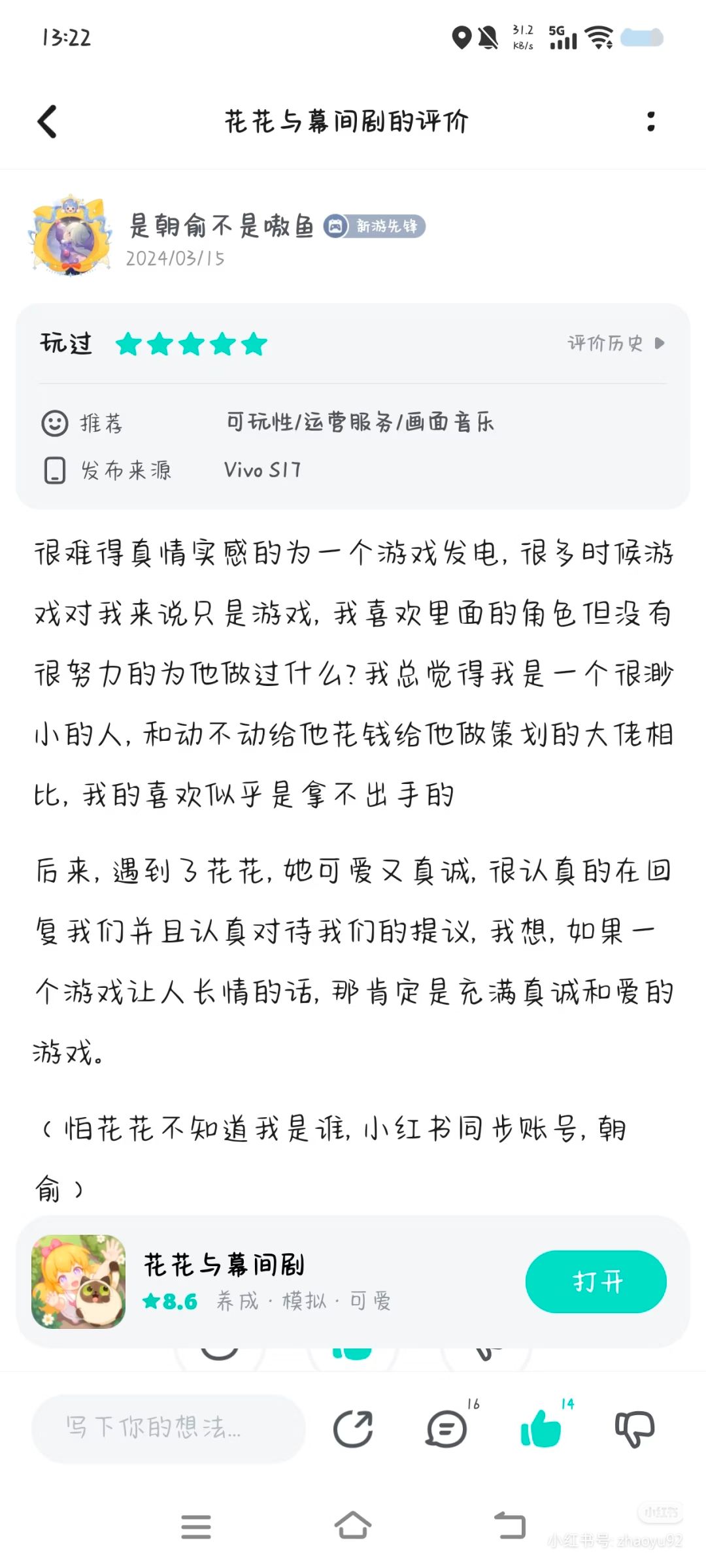 一份深夜回忆 2