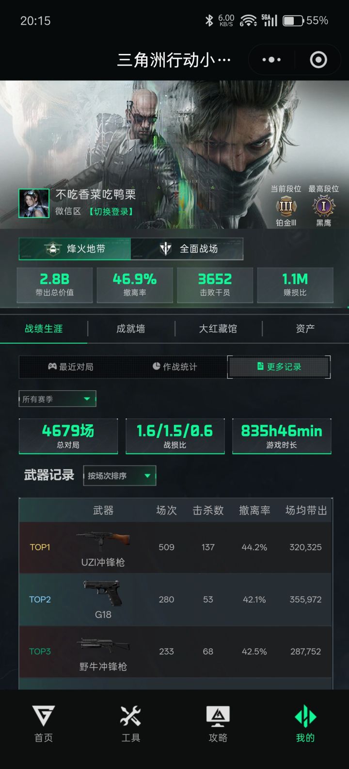 退游了 被活动伤到了截图