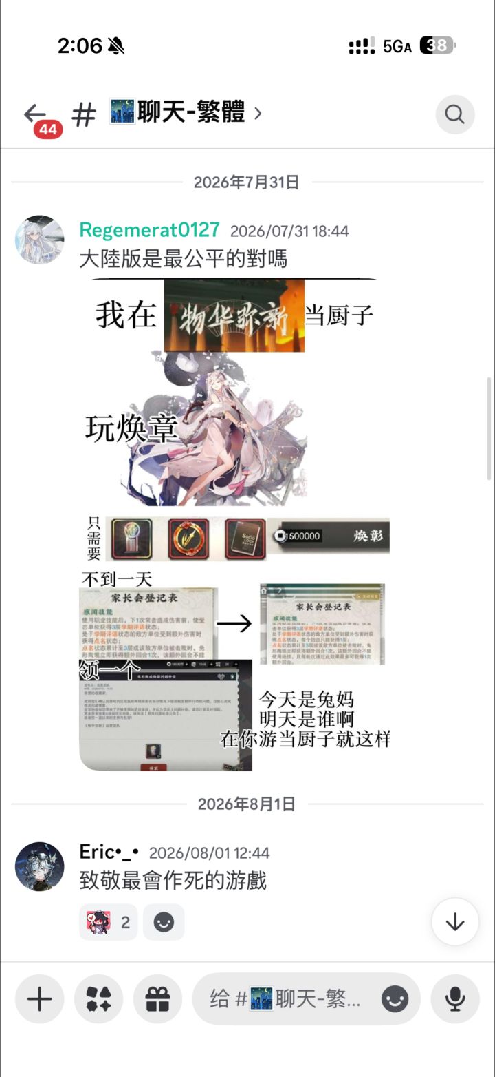 好事传千里截图