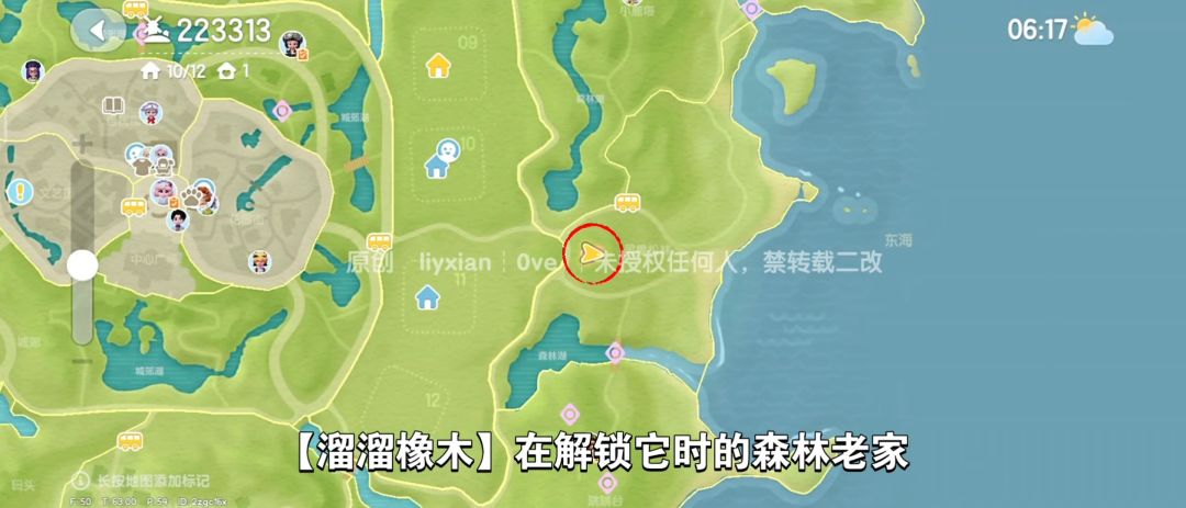 【心动小镇】（9.23）溜溜橡木&无暇萤石 3