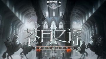 【施工档案】苍月之谣世界观互动语音展示
