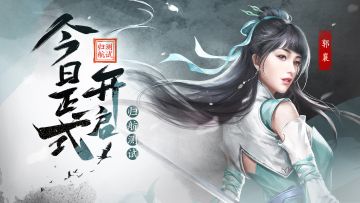 【归航】测试今日正式开启