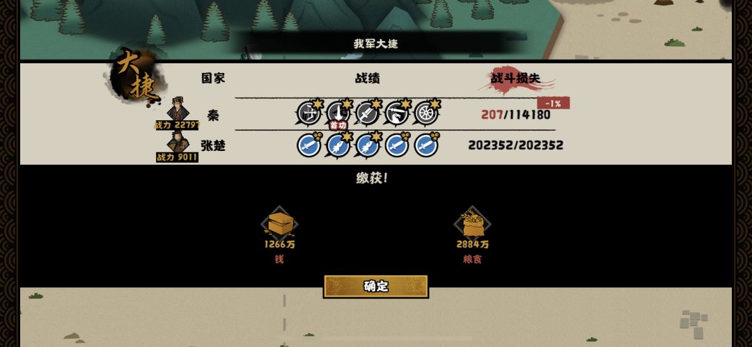 公元34452年,灭张楚 2