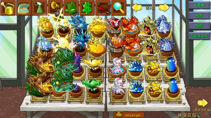 《植物大战僵尸融合版3.7》手机端截图