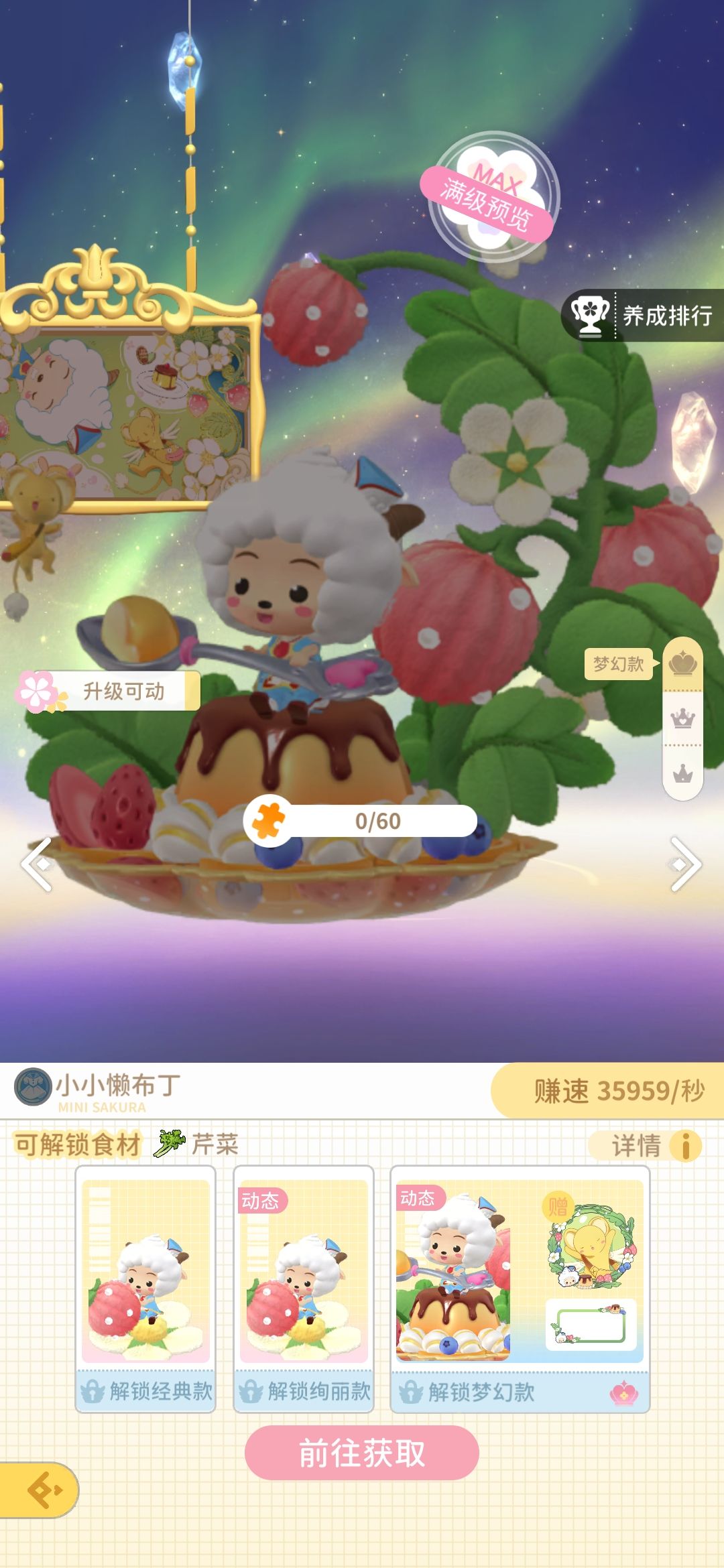 没有小樱的一周 1