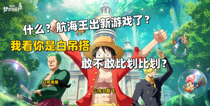 艾斯暴捶山东D路飞?这游戏不顺势整一个暴揍桃太郎?截图