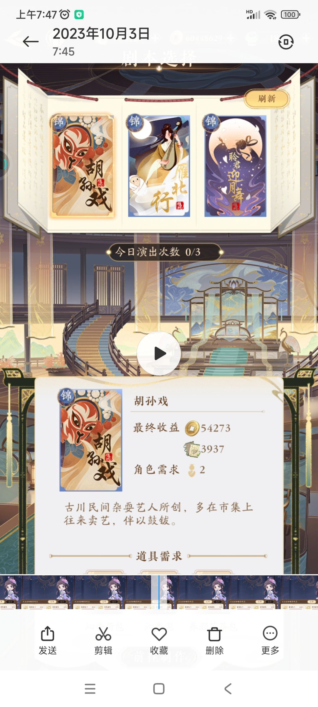 每天早上妙仪坊的剧本和公主府不一样 2