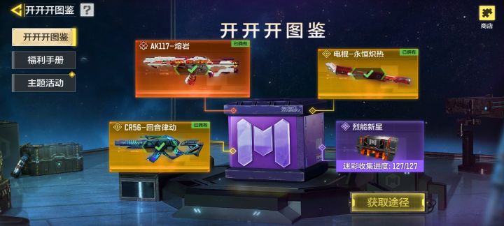 肝完截图