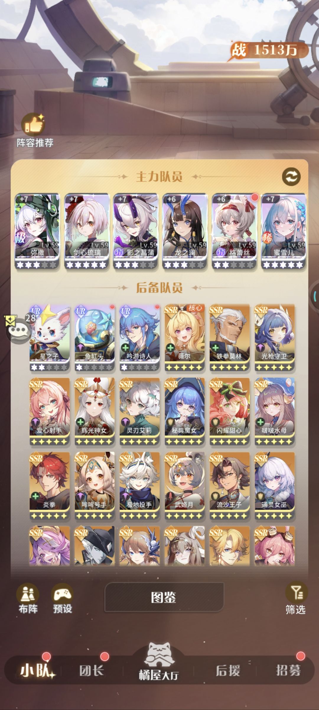 大佬们，开服15天之后怎么配二队三队呀 2