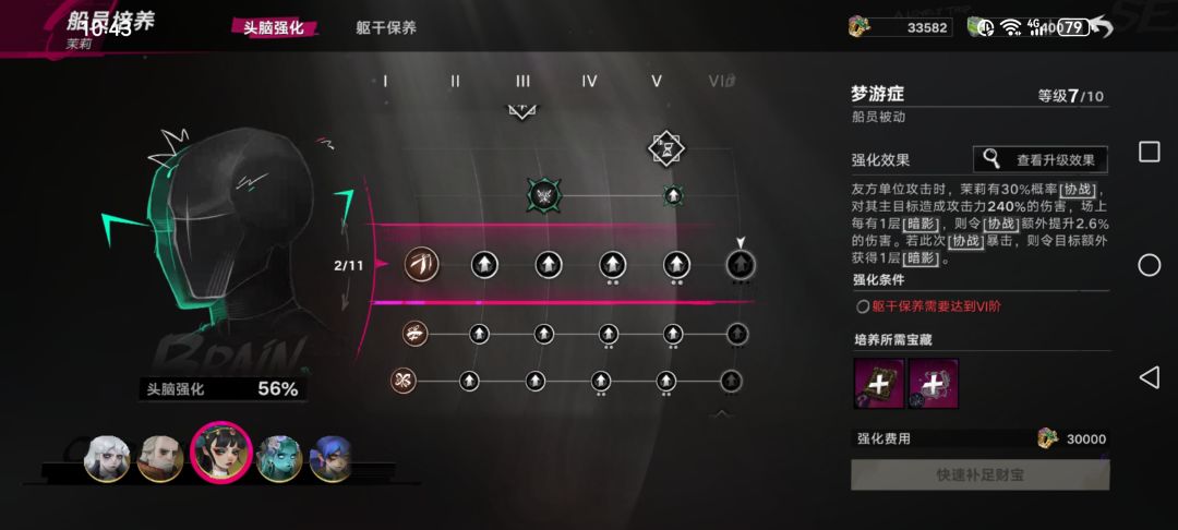 【闹海攻略】奥普港养成保姆级指南 2