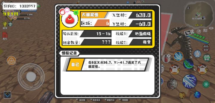 事件分享截图