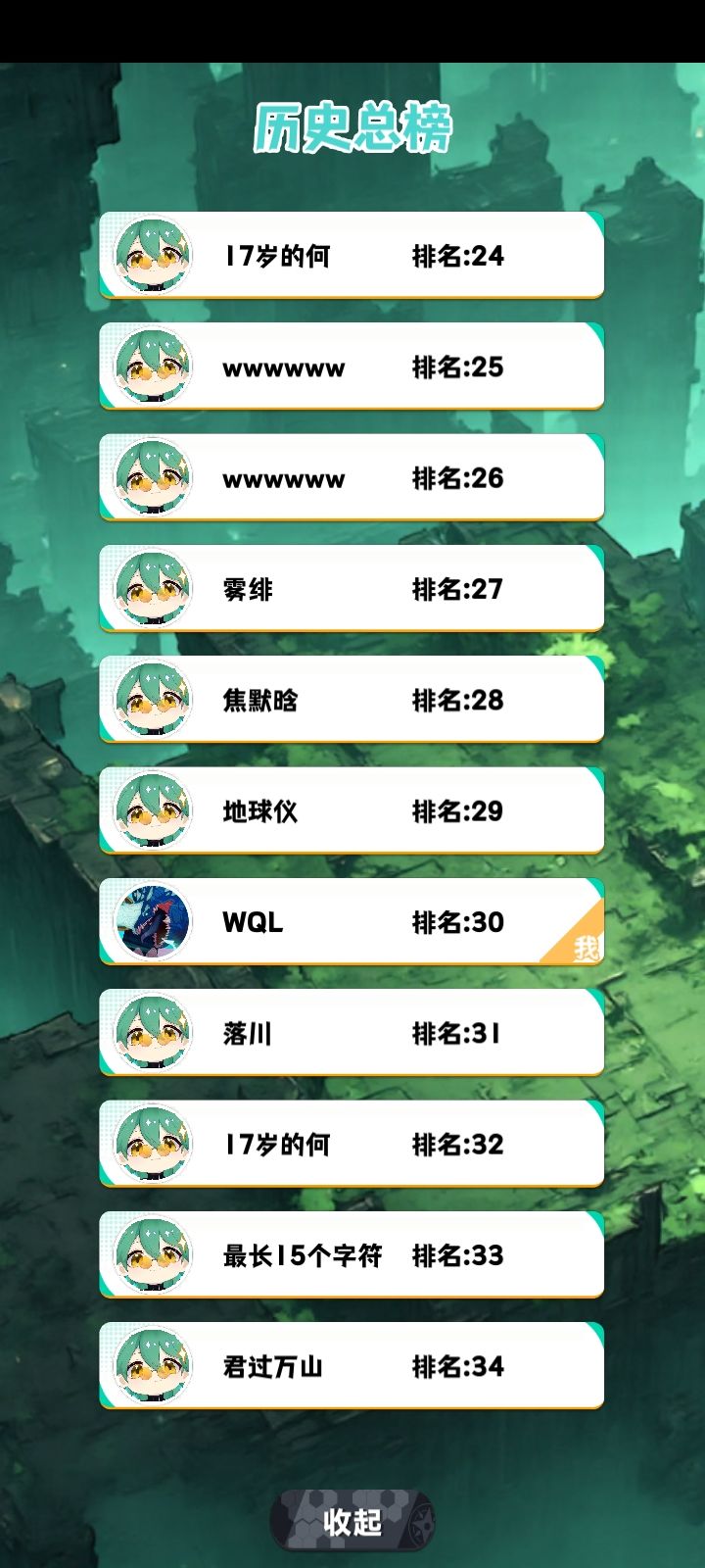 总算冲上了一次榜 1