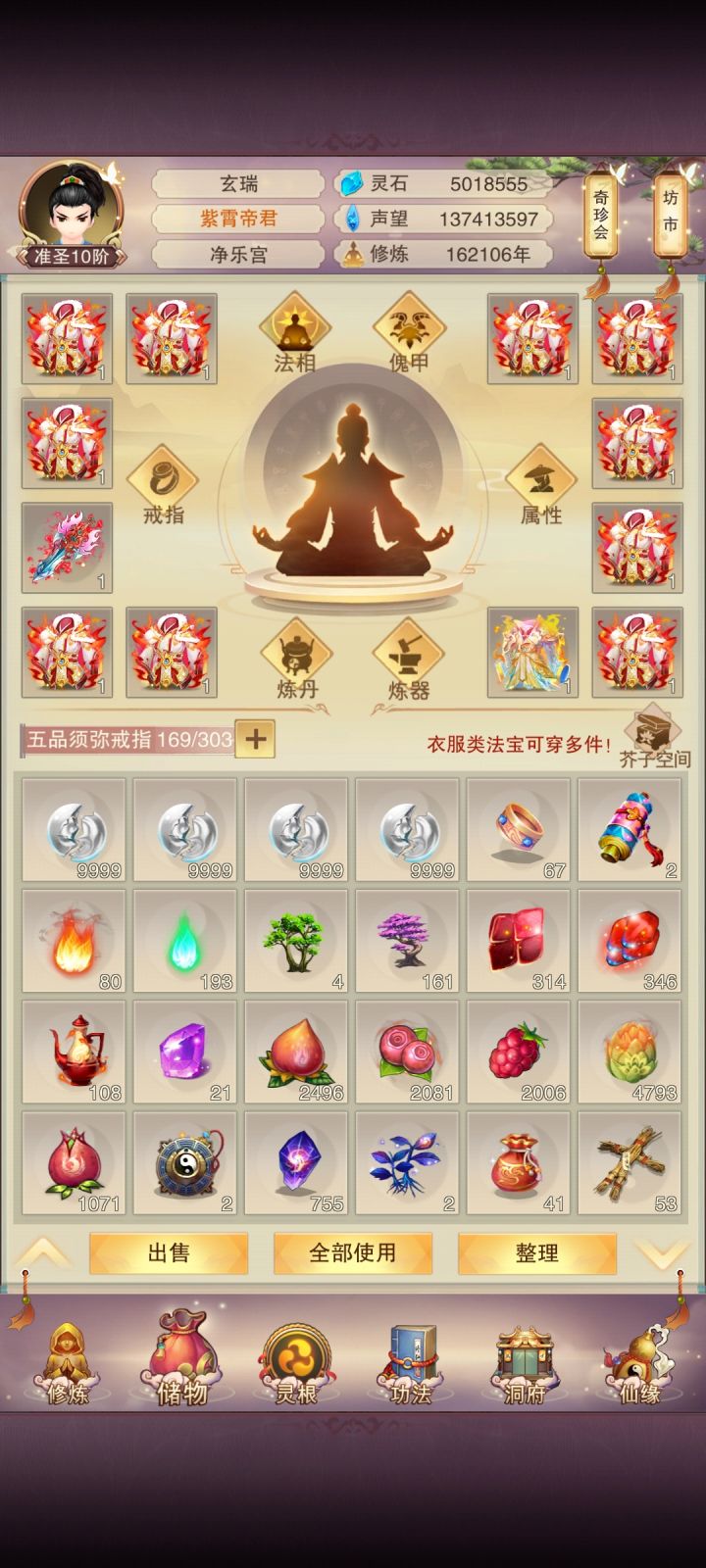 谁清空了我的数据,我的紫金昨天有300多个,今天一等就剩21个了?什么情况截图