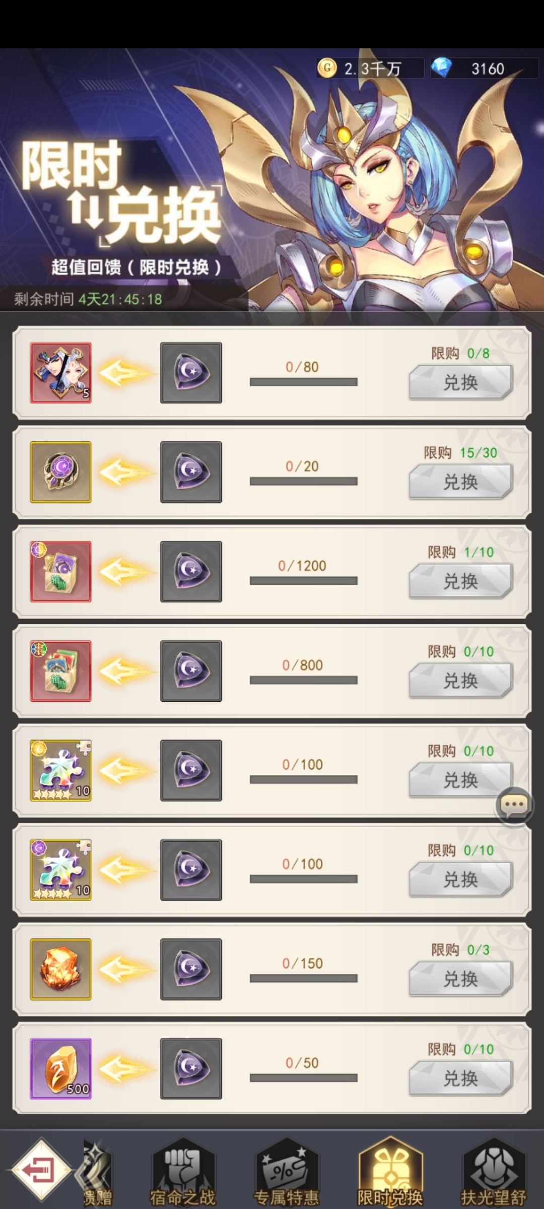 奖励被吞 2