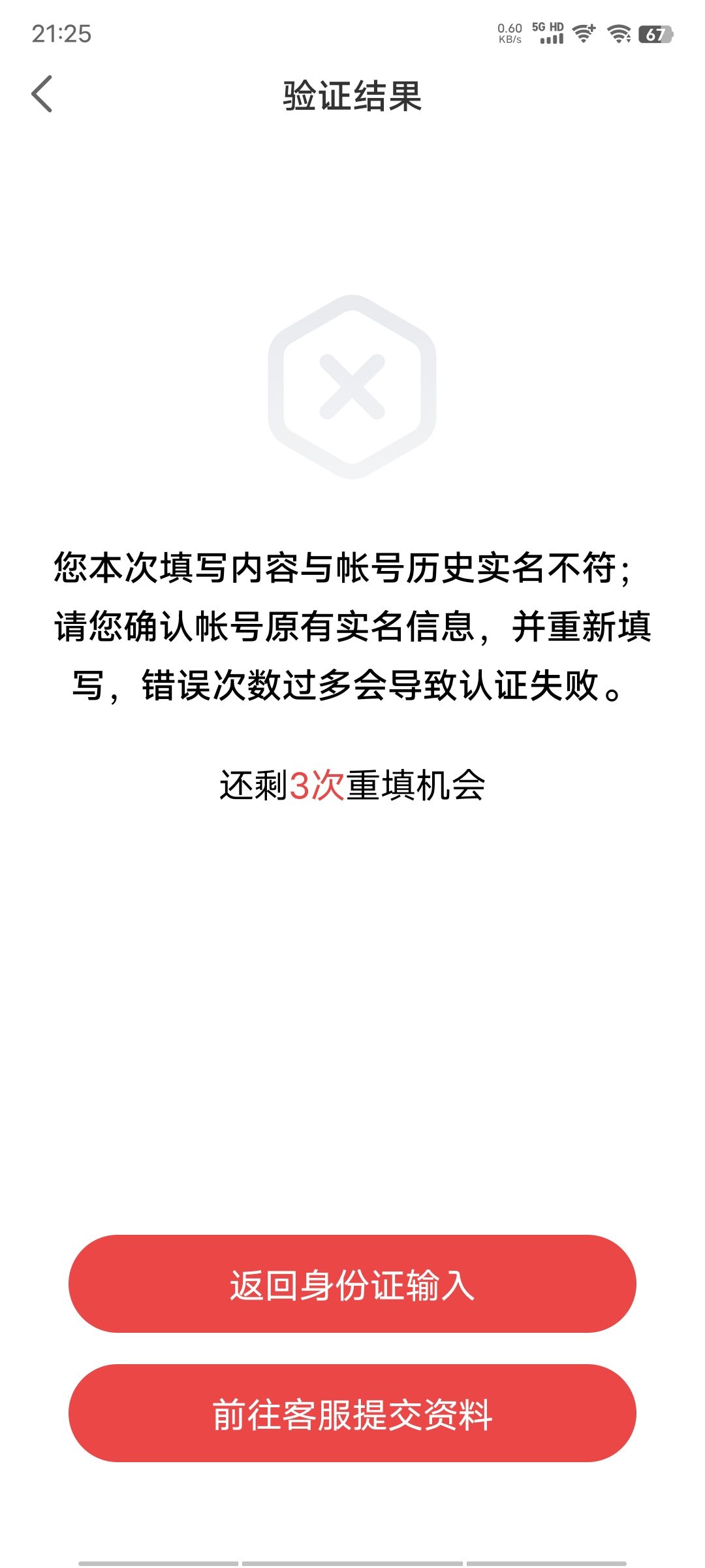 垃圾游戏半个月没玩了 2