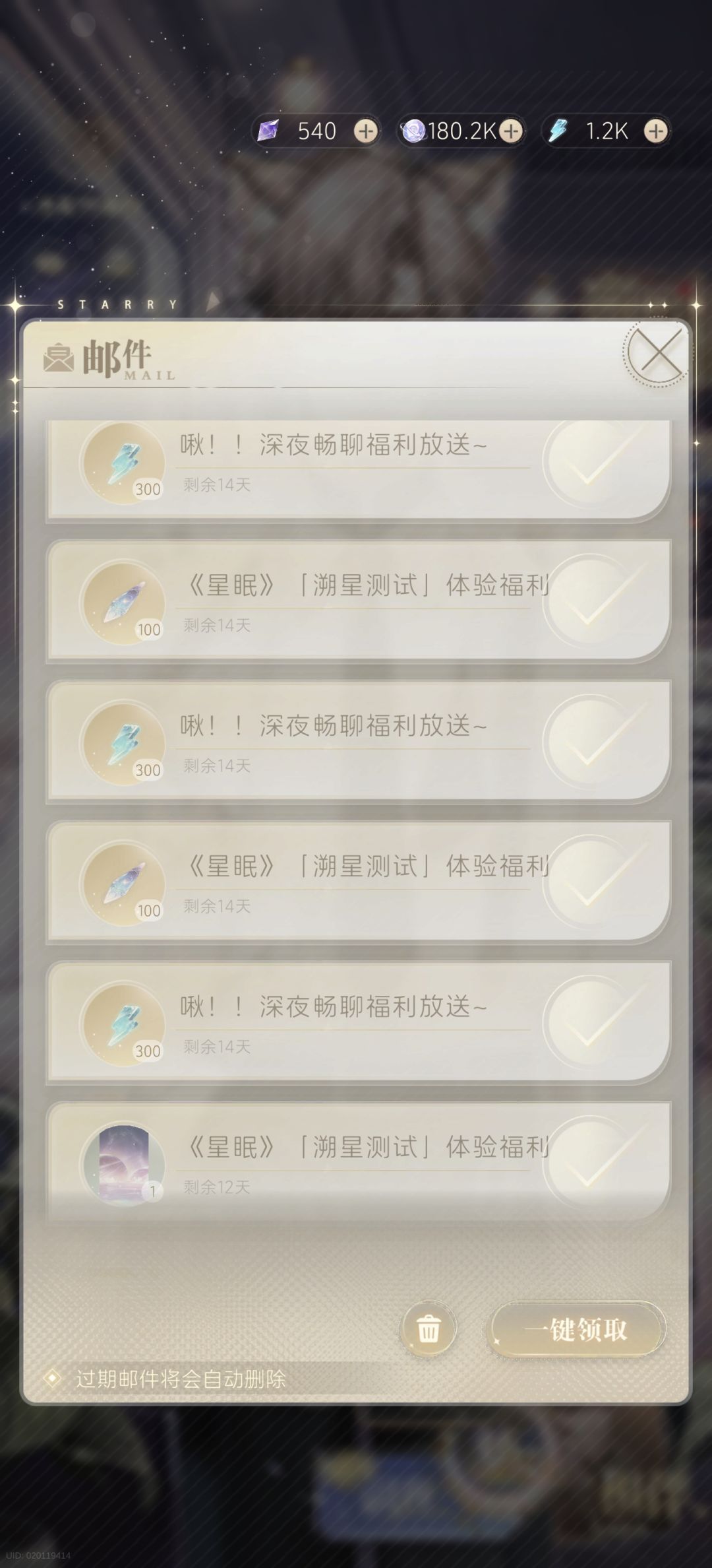 星眠测试感想补充篇 11