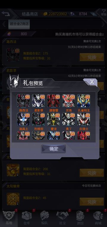 扫盲攻略：隐藏货币紫合金用法提醒