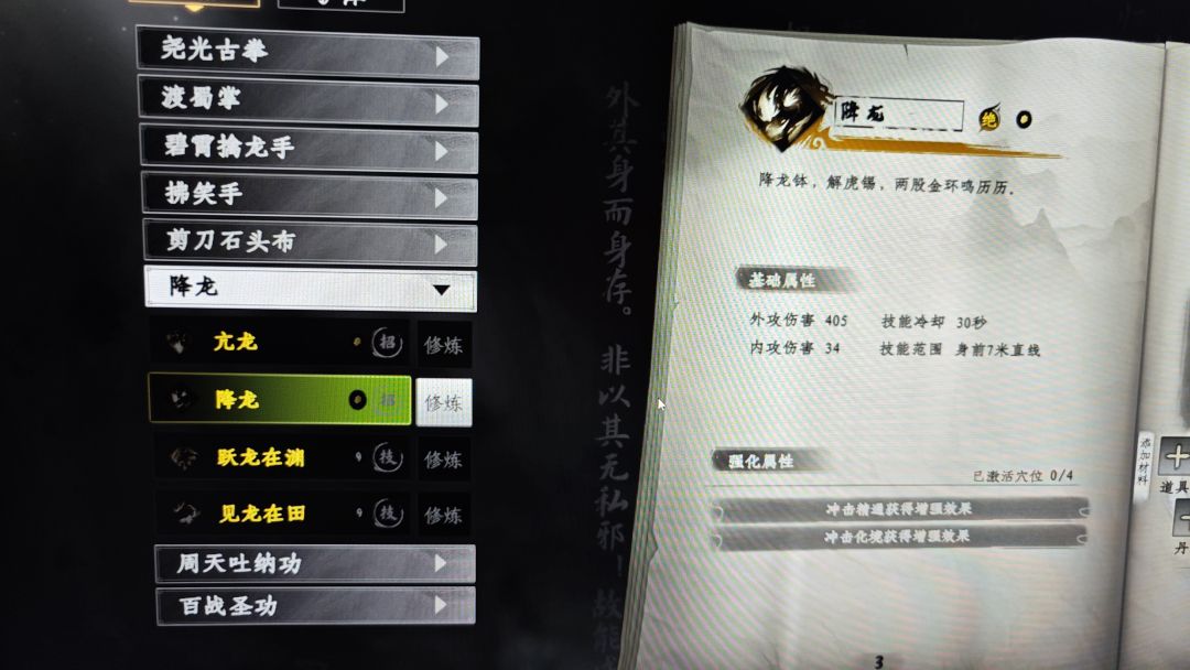 新手村的降龙。。。。。 2