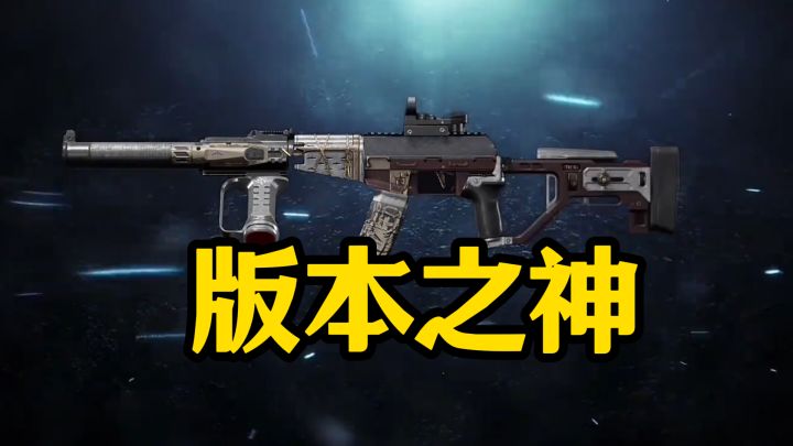 法老时代已过, 当前版本答案枪竟然是TA?截图