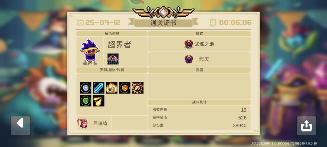 最喜欢的角色终于重置了,等了4年 3