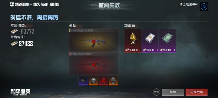 无敌截图
